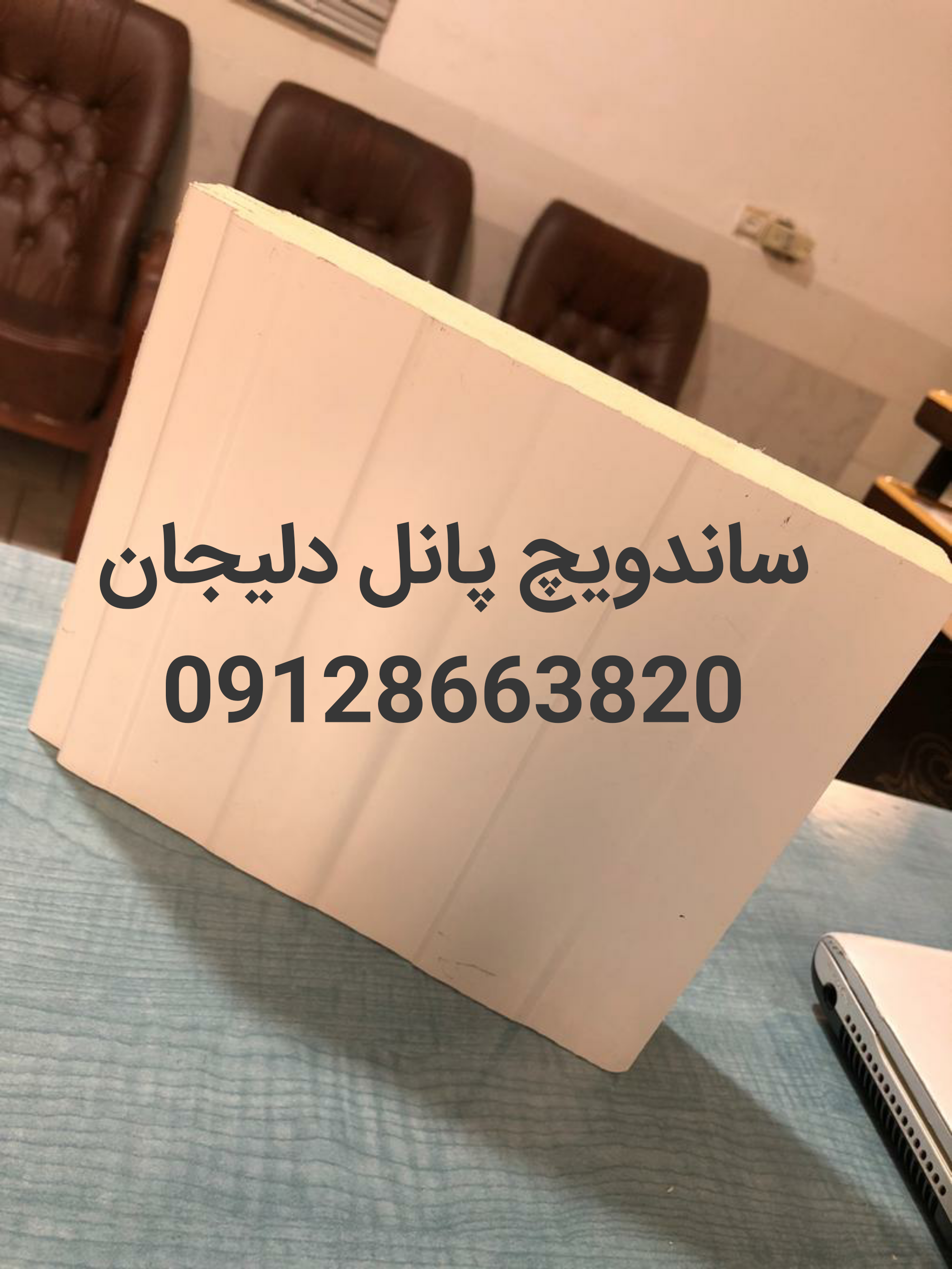 تولید کننده ساندویچ پانل در تبریز